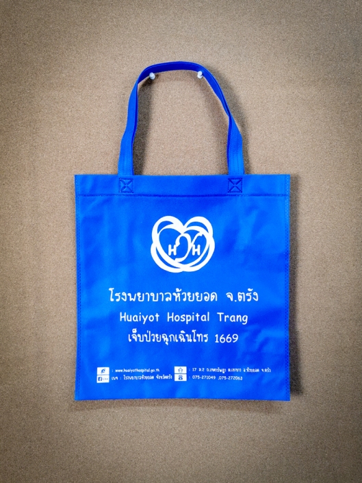 ถุงสปันบอนด์ ถุงสปันบอนด์